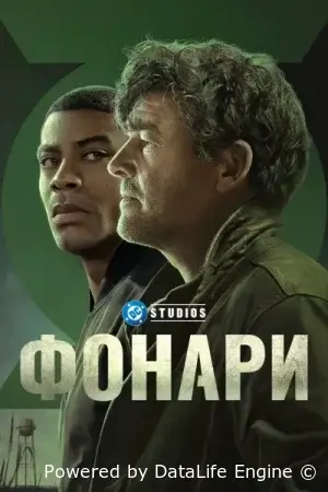 Фонари